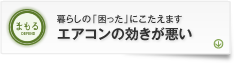 「かえる」キッチンをリフォームしたい